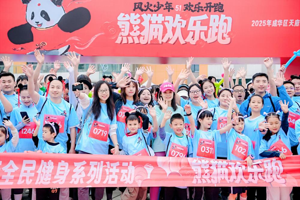 悅坊運動星球閃耀熊貓歡樂跑，三核驅(qū)動引領(lǐng)公園新生態(tài)